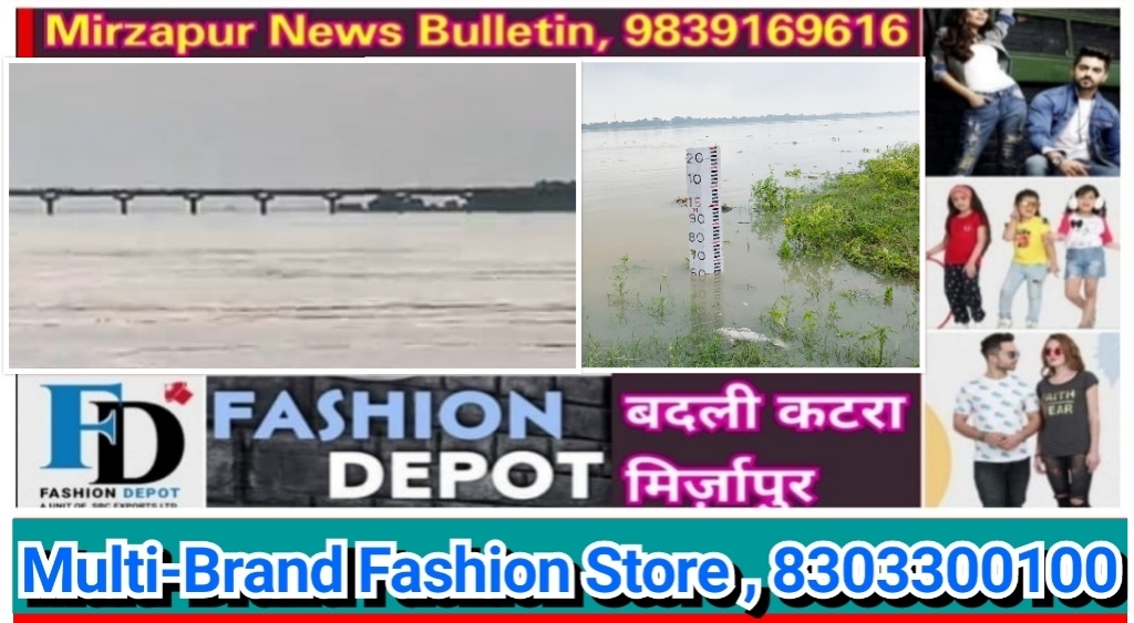 मिर्ज़ापुर में फिर से बढ़ने लगा गंगानदी का जलस्तर चारो तरफ हो रही बारिश से तेजी से बढ़ रहा गंगा का पानी
