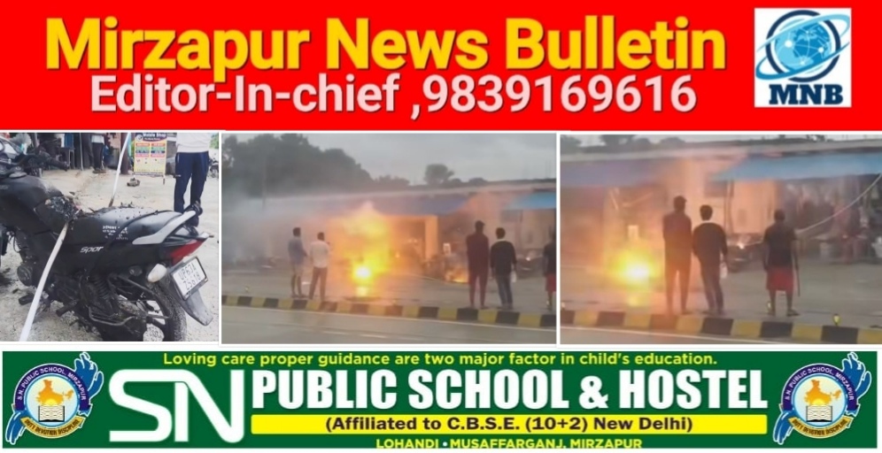 मिर्ज़ापुर तेज हवा के बीच डगमगपुर चौराहे पर खड़ी बाइक पर गिरा 11 हजार वोल्ट का हाईटेंशन तार बाइक जलकर हुई खाक
