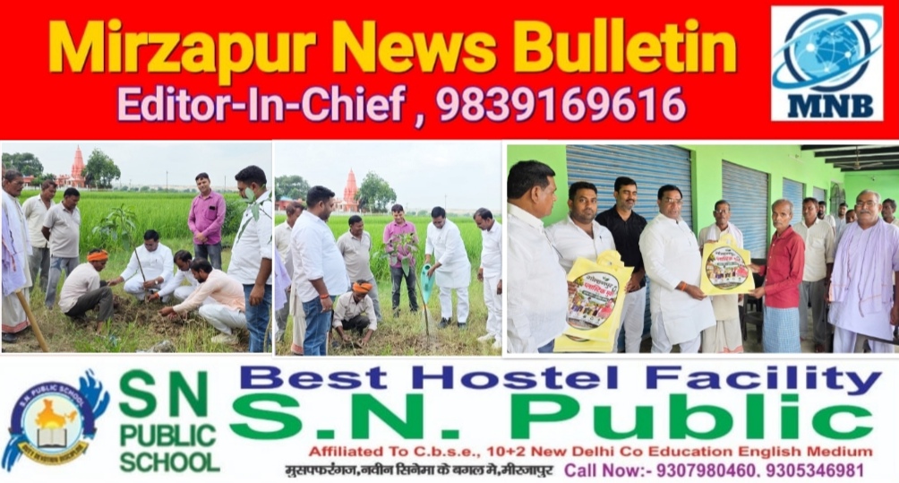 मिर्ज़ापुर मड़िहान विधायक सेवा संकल्प अभियान के तहत पौधरोपण कर ग्रामीणों को कपड़े के थैले वितरित किए