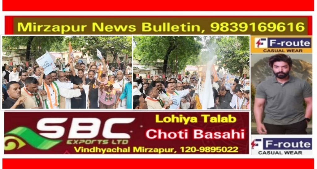 मिर्ज़ापुर कलेक्ट्रेट परिसर में कांग्रेसियो ने चुनाव आयुक्त के खिलाफ जोरदार प्रदर्शन करते हुए पुतला फूंका