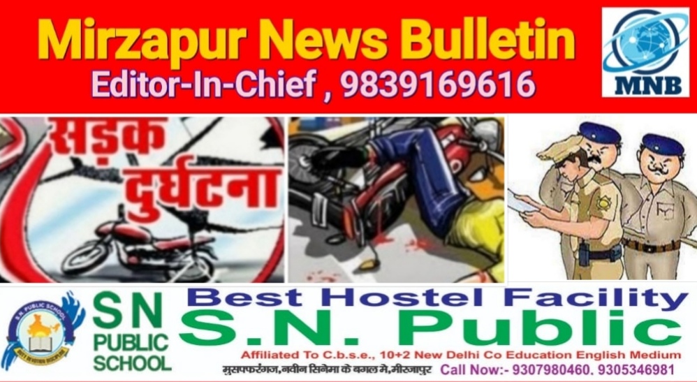 मिर्ज़ापुर राजगढ़ क्षेत्र में तेज रफ्तार ट्रक ने बाइक सवार को मारी टक्कर घटना स्थल पर हुई मौत