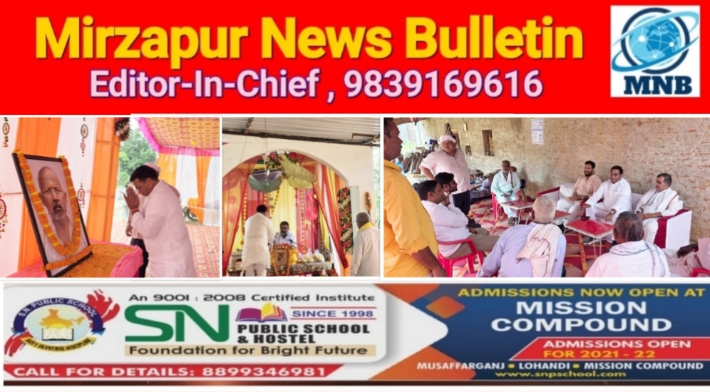 मिर्ज़ापुर मड़िहान विधायक श्रीमद् भागवत कथा में महाराज जी से आशीर्वाद लेकर क्षेत्र भ्रमण पर निकले