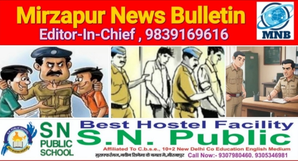 मिर्ज़ापुर जनपद के तीन थानों के फरार तीन वारन्टी गिरफ्तार सात थानों पर 16 व्यक्तियों का किया गया शांति भंग में चालान