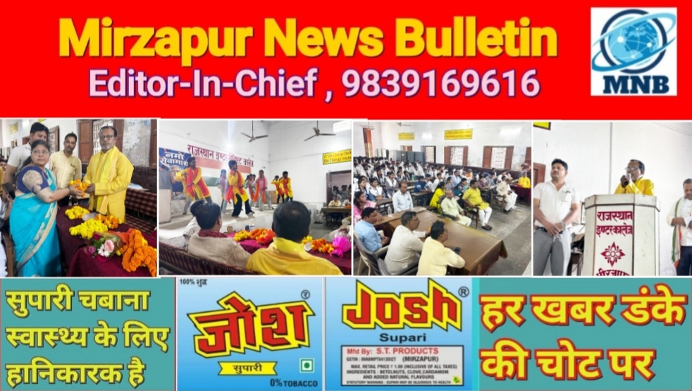 मिर्ज़ापुर भाजपा के वरिष्ठ नेता मनोज जायसवाल आयोजित नुक्कड़ नाटक में पहुंचे