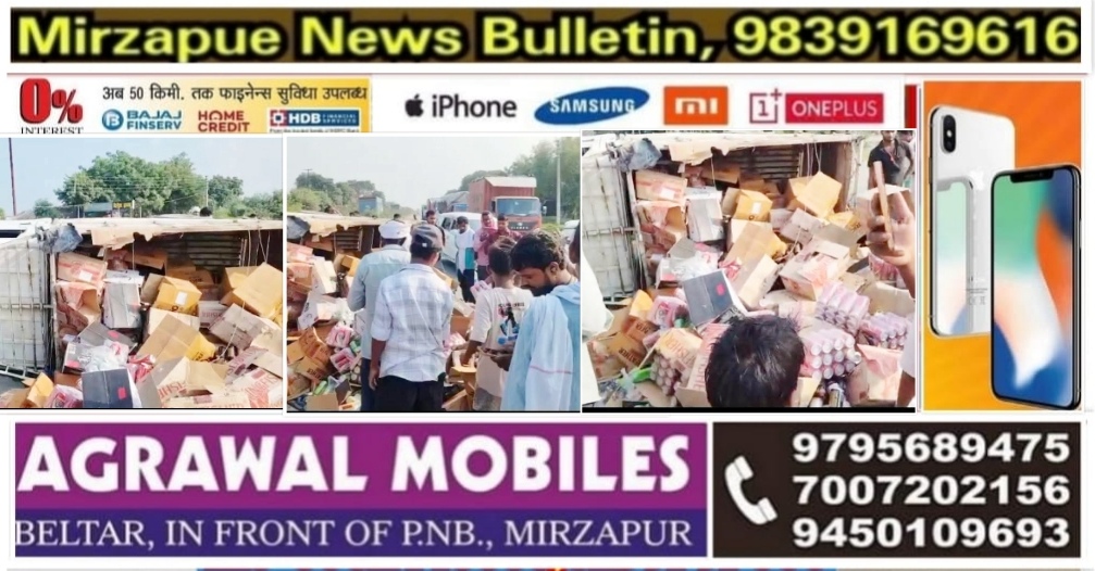 मिर्ज़ापुर अदलहाट और अहरौरा के बीच बियर लादकर जा रही पिकअप सड़क पर पलटी लोगो की जुटी भीड़