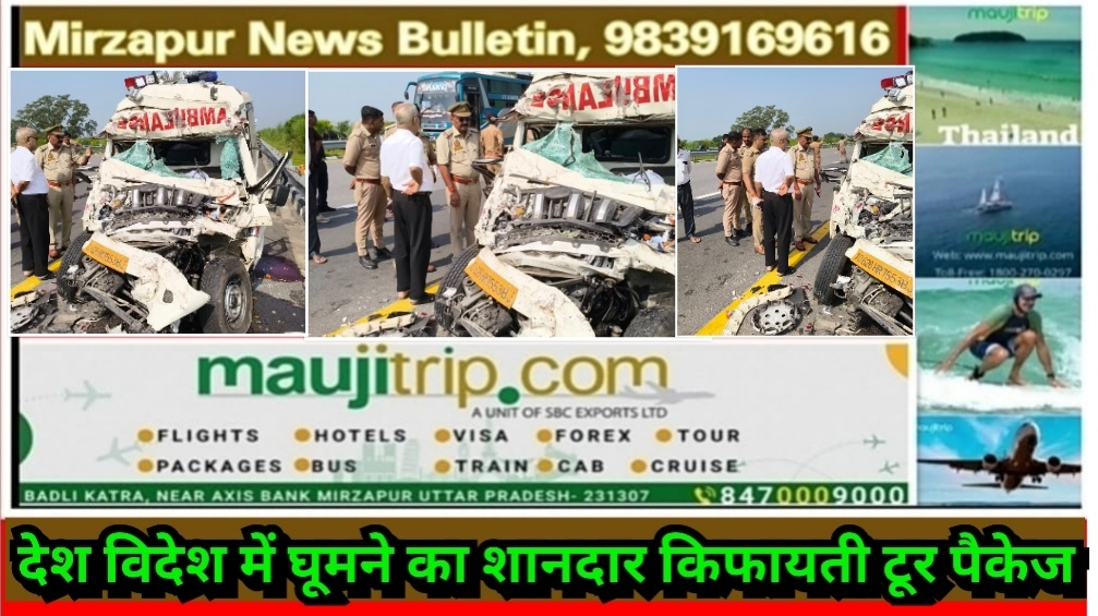 पूर्वांचल एक्सप्रेस-वे पर सैनिक का पार्थिव शरीर ले जा रही एंबुलेंस सड़क किनारे खड़े ट्रक में घुसी 4 लोगों की मौत
