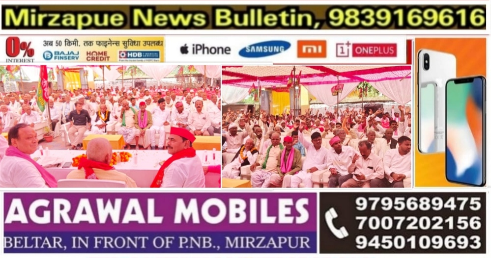 मिर्ज़ापुर विकास खण्ड कोन में पीडीए जन पंचायत सम्मेलन में सपा नेताओं का चुनाव आयोग पर तीखा हमला भाजपा के एजेंट के रूप में कर रहा काम