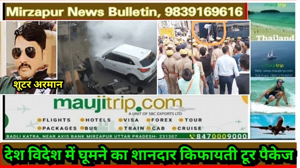 उमेश पाल हत्याकांड में फरार 5 लाख के इनामी शूटर अरमान को कड़ी सुरक्षा के बीच बिहार से प्रयागराज लाकर कोर्ट में पेश किया गया