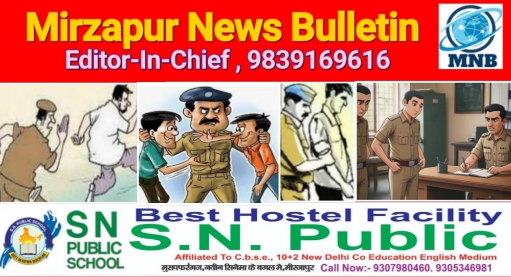 मिर्ज़ापुर दो थानों के फरार तीन वारन्टी गिरफ्तार 19 व्यक्तियों का नौ थाने पर किया गया चालान