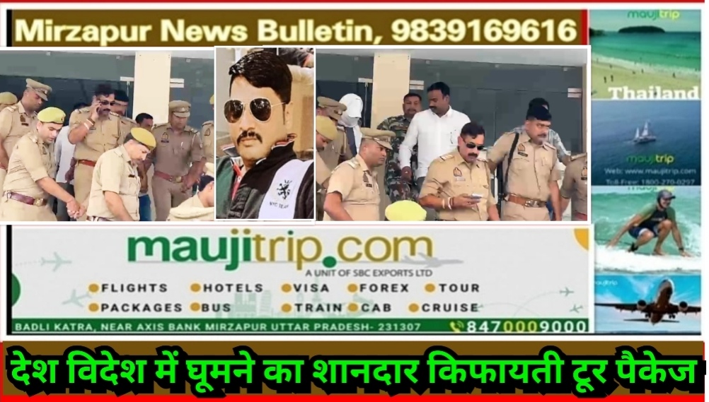 माफिया अतीक के शूटर अरमान क़ो प्रयागराज कोर्ट मे पेश कर वापस बिहार जेल ले जाया गया 14 दिन बाद फिर होगी पेशी