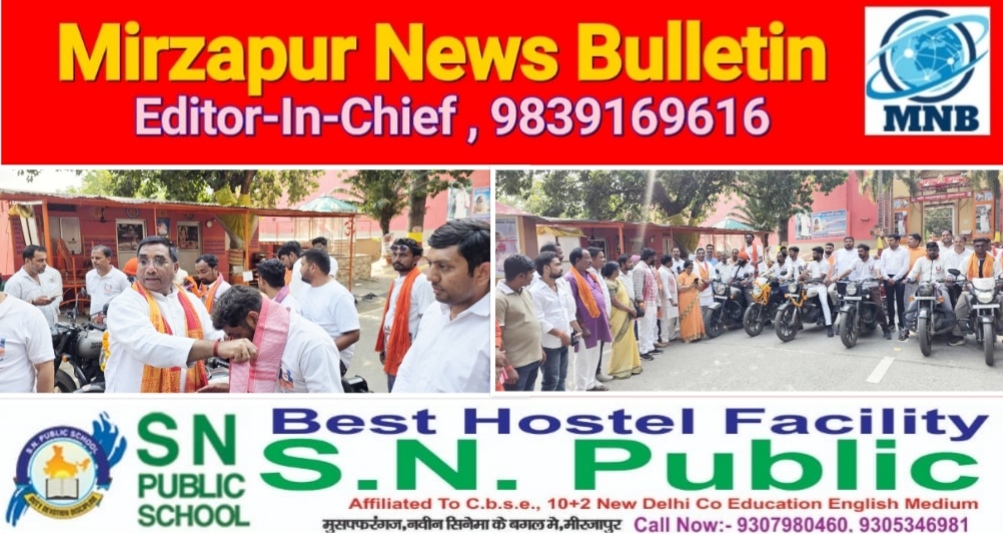 मिर्ज़ापुर मड़िहान विधायक ने गुजरात से काशी तक जाने वाली मोटरसाइकिल यात्रा का सक्तेशगढ़ आश्रम पर किया जोरदार स्वागत