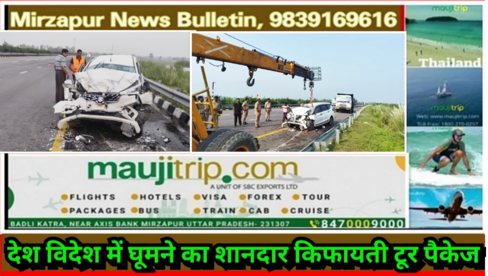 तेज रफ्तार का कहर पूर्वांचल एक्सप्रेस-वे पर आगे चल रहे ट्रक में पीछे से घुसी तेज रफ्तार कार तीन की मौत, तीन गंभीर रूप से घायल