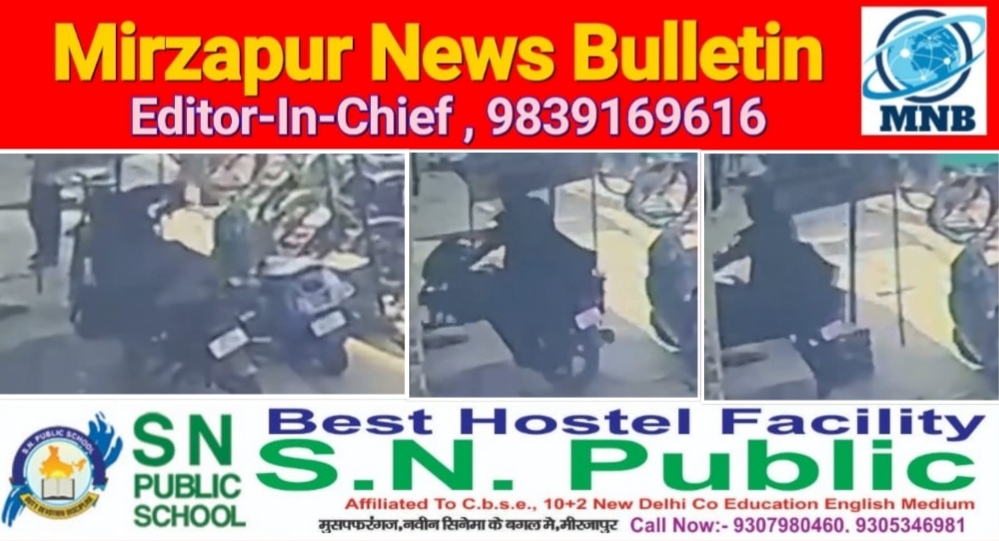 मिर्ज़ापुर वासियो रहे सावधान आपकी खड़ी बाइक पर चोरो की रहती है पैनी नजर, पलक झपकते ही हो सकती है चोरी