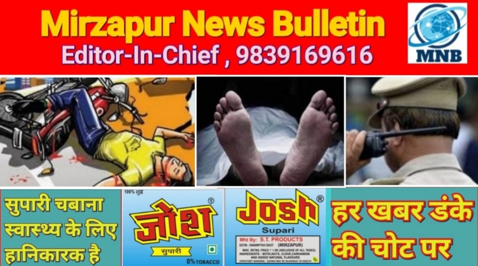 मिर्ज़ापुर अहरौरा क्षेत्र में तेज रफ्तार बुलेट अनियंत्रित होकर सड़क किनारे फिसली युवक की मौत
