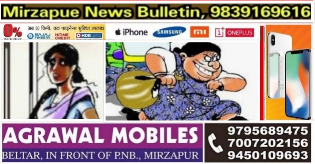 मिर्ज़ापुर में भी सुंघनी गिरोह सक्रिय सावधान रहें नही तो नशीला पदार्थ सुंघाकर आपको भी लुटा जा सकता है