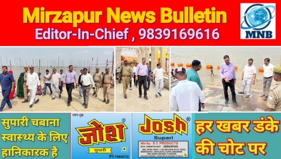 मिर्ज़ापुर जिलाधिकारी विंध्याचल नवरात्र मेला क्षेत्र की तैयारियों का जायजा लेने पहुंचे