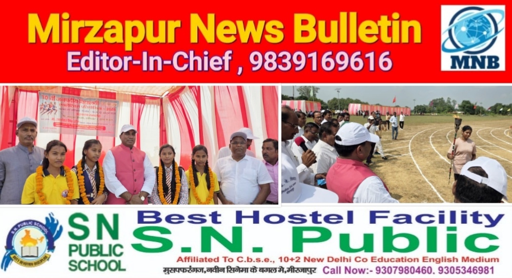 मिर्ज़ापुर मड़िहान विधायक ने एथलेटिक्स प्रतियोगिता का किया शुभारंभ खिलाड़ियों का बढ़ाया उत्साह