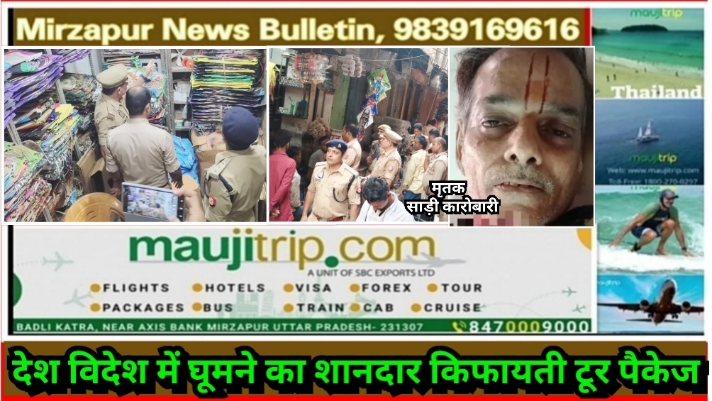 वाराणसी में चीनी मांझे से एक व्यक्ति की मौत के बाद पुलिस आयुक्त का आदेश आते ही दुकानों पर ताबड़तोड़ छापेमारी