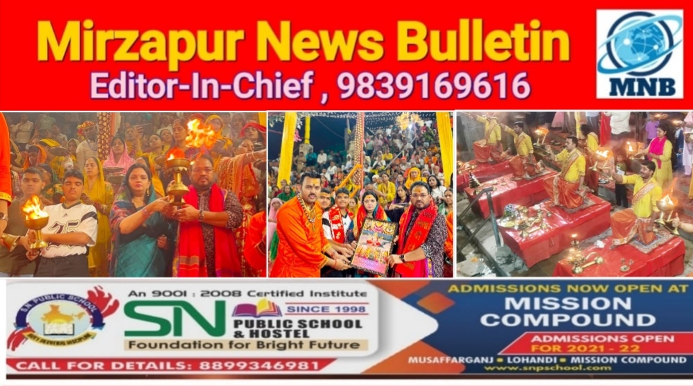 मिर्ज़ापुर विंध्याचल नवरात्रि के प्रथम दिन माँ गंगा महाआरती में स्प्रिवे शामिल हुए अपर आयुक्त