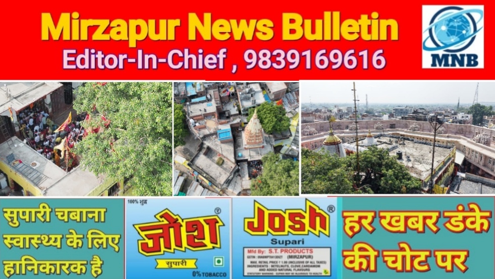 मिर्ज़ापुर विंध्याचल धाम में नवरात्र मेला क्षेत्र में तीसरी आँख ड्रोन कैमरे से रखी जा रही पैनी नजर