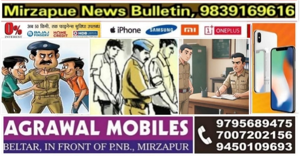 मिर्ज़ापुर पुलिस अधीक्षक द्वारा जनपद में चलायें गए 12 घण्टे के विशेष अभियान में 18 वांछित, वारण्टी गिरफ्तार