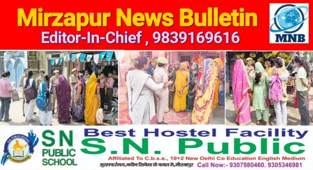 मिर्ज़ापुर महिला आरक्षी एंटी रोमियो टीम द्वारा महिलाओं व बालिकाओं को हेल्पलाइन नम्बरों व साइबर अपराधों के प्रति किया जागरूक