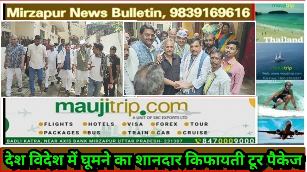 मिर्ज़ापुर पहुंचे आप सांसद संजय सिंह ने ज्ञानेश कुमार को लेकर कहा इस्तीफा दे और जेल भेजे जाये, चुनाव अब बैलेट पेपर से हो