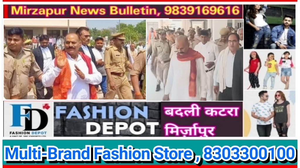 भदोही पूर्व विधायक विजय मिश्रा 16 साल पुराने मुकदमे में संदेह का लाभ देते हुए अदालत ने किया आरोप मुक्त