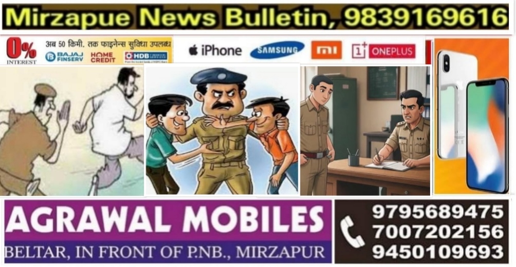 मिर्ज़ापुर जनपद में कानून व शान्ति-व्यवस्था बनाये  के क्रम में छह थानों पर 14 व्यक्तियों का किया गया चालान
