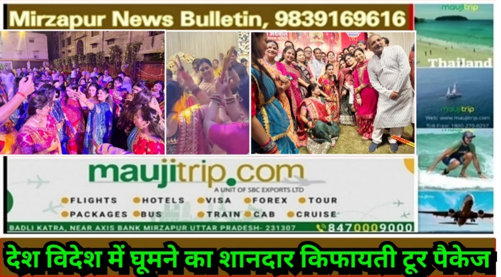 मिर्ज़ापुर अग्रवाल नवयुवक समिति द्वारा आयोजित डांडिया नाइट में पूर्व IAS दिव्या मित्तल जमकर थिरकी सेल्फी लेने वालों की लगी होड़