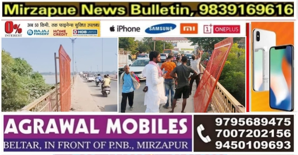 मिर्ज़ापुर शास्त्र पुल के दोनों तरफ सुरक्षा के मद्देनजर एक करोड़ की लागत से लग रही लोहे की जाली