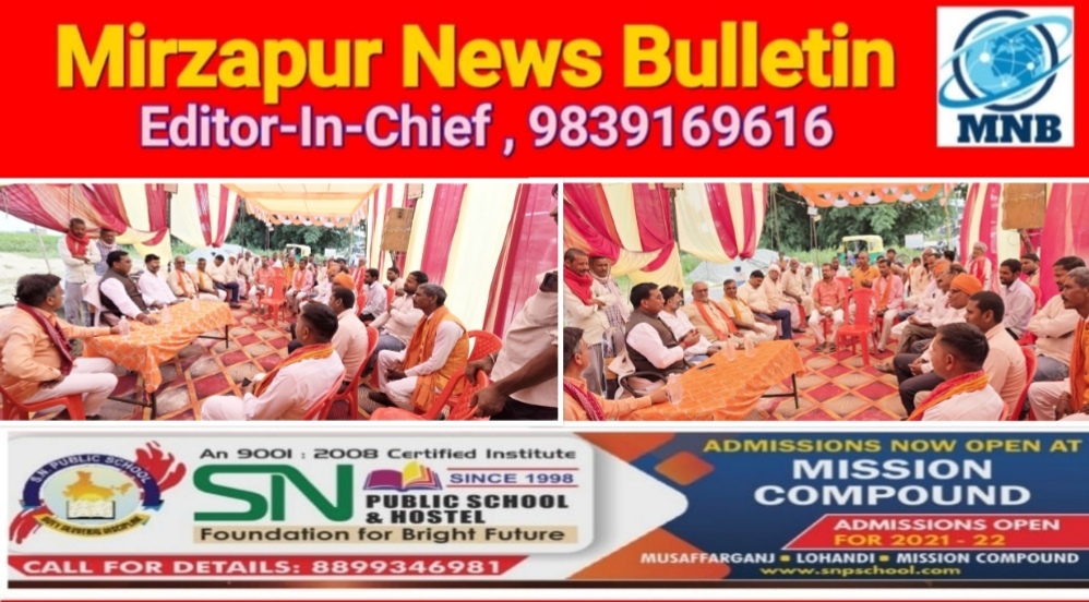 मिर्ज़ापुर मड़िहान विधायक क्षेत्रवासियों संग बैठक कर मुख्यमंत्री के जनसभा में बड़ी संख्या में पहुंचने की लोगो से की अपील