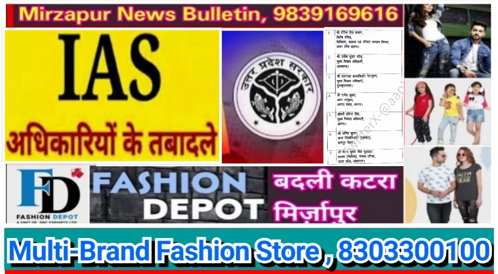 यूपी में एक बार फिर प्रशासनिक अधिकारियों का हुआ फेरबदल 07 आईएएस अफसरों के तबादले