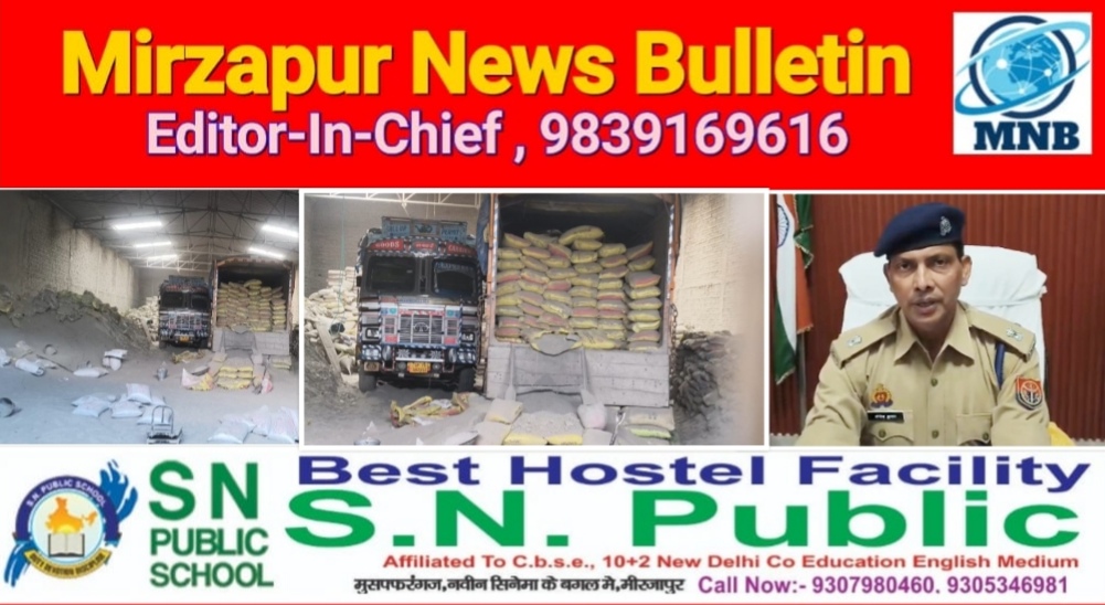 ब्रांडेड नकली सीमेंट बनाने वाली फैक्ट्री पर SOG की छापे ब्रांडेड सीमेंट का जखीरा बरामद ।माल लदे दो ट्रक जब्त