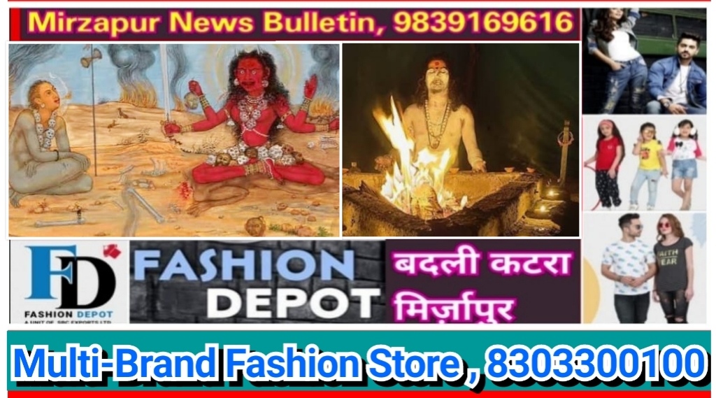 मिर्ज़ापुर विंध्याचल अष्टमी महानिशा की रात्रि विंध्य क्षेत्र के पहाड़ियों पर तांत्रिको का रहा जमावड़ा