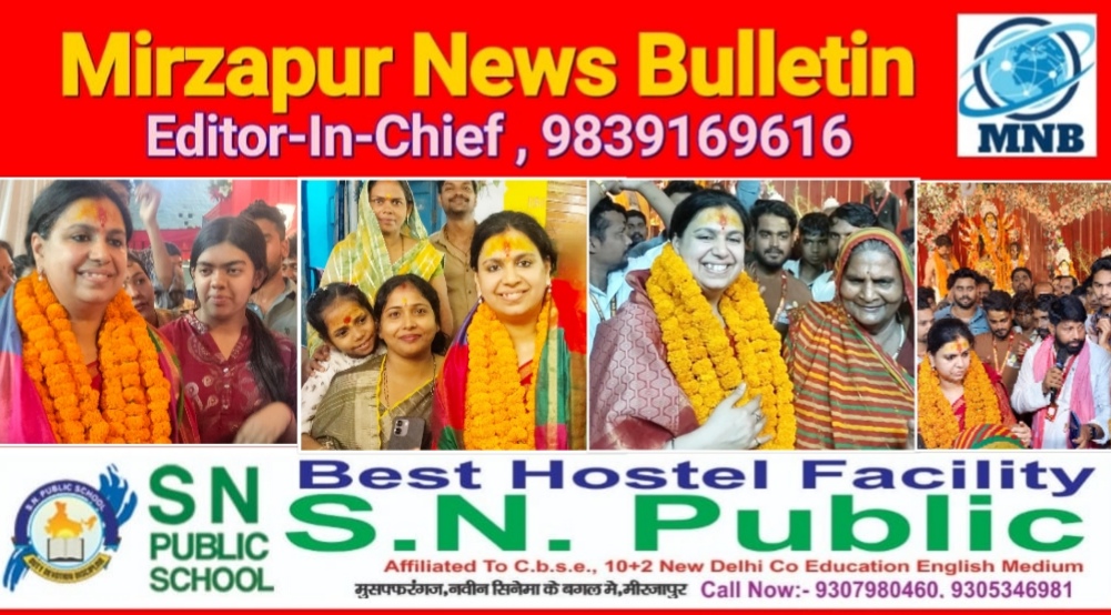 मिर्ज़ापुर पूर्व IAS दिव्या मित्तल के साथ सेल्फी लेने की मच रही होड़ जनता के बीच उनको लेकर जबरदस्त उत्साह