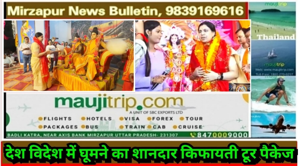 मिर्ज़ापुर पूर्व IAS दिव्या मित्तल दुर्गा पूजा पंडालों से लेकर रामलीला मंचन तक पहुंचकर लोगो से मिलकर लिया आशीर्वाद