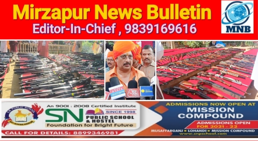 प्रतापगढ़ के राजा भैया ने विजयदशमी पर करीब 500 से अधिक छोटे-बड़े असलहों का किया शस्त्र पूजन