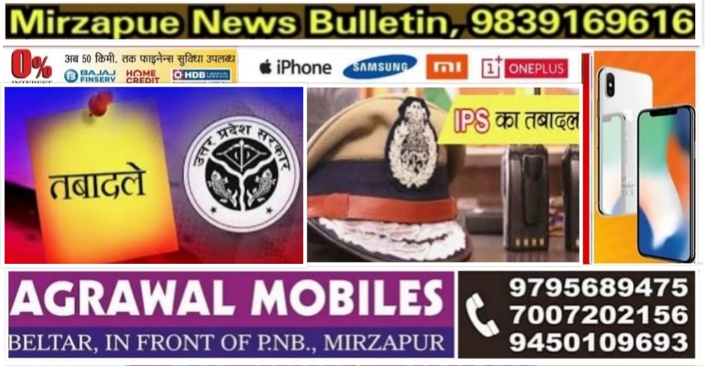 उत्तर प्रदेश सरकार ने बीती देर रात फिर दो आईपीएस अधिकारियों के कार्यक्षेत्र को बदला