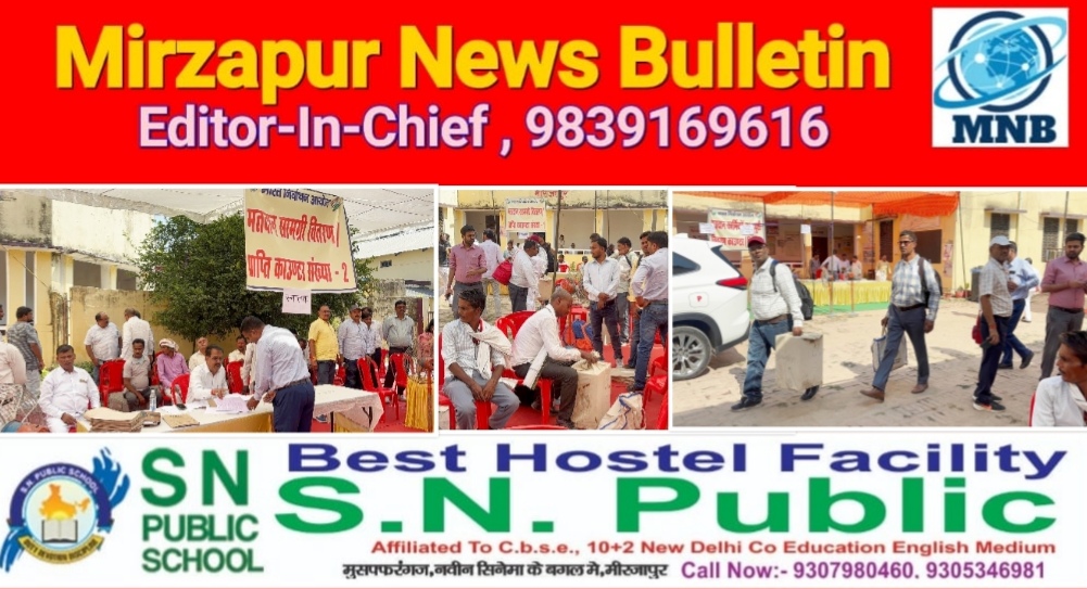 मिर्ज़ापुर खण्ड स्नातक एवं खण्ड शिक्षक चुनाव मतदान के लिए पोलिंग पार्टियां हुई रवाना