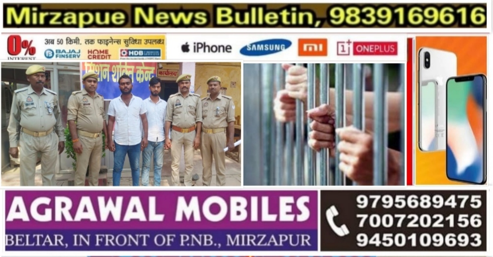 मिर्ज़ापुर कोतवाली देहात क्षेत्र में 20 लाख रूपये के हेरोइन के साथ दो तस्कर गिरफ्तार