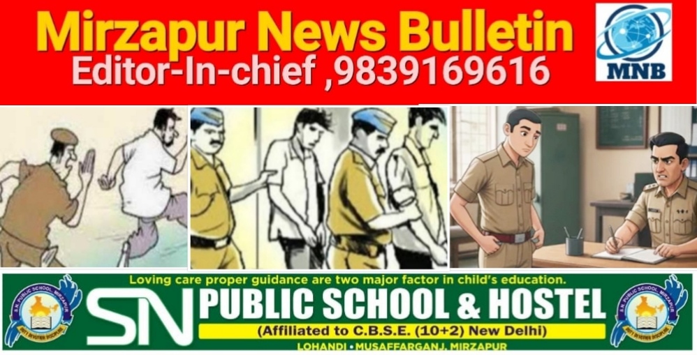 मिर्ज़ापुर पड़री क्षेत्र में फरार वारंटी गिरफ्तार जनपद के सात थानों पर 14 व्यक्तियों का किया गया चालान