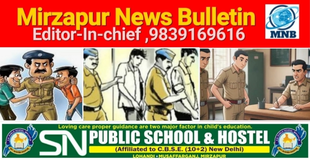 मिर्ज़ापुर हलिया क्षेत्र में फरार वारंटी गिरफ्तार पांच थानों पर 25 व्यक्तियों का शांति भंग में किया गया चालान