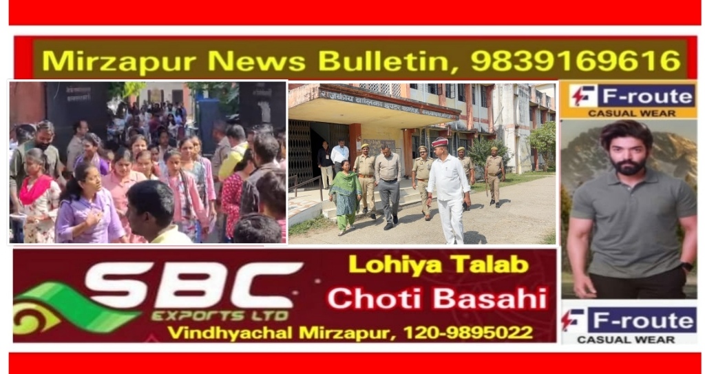 मिर्जापुर में PET की पहली पाली की परीक्षा देकर परीक्षार्थी परीक्षा केंद्र से मुस्कुराते हुए निकले बाहर