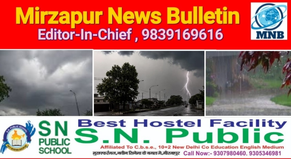 मिर्ज़ापुर सहित यूपी में एक बार फिर बदलेगा मौसम का मिजाज 29 अक्तूबर को कई जिलों में भारी बारिश के आसार