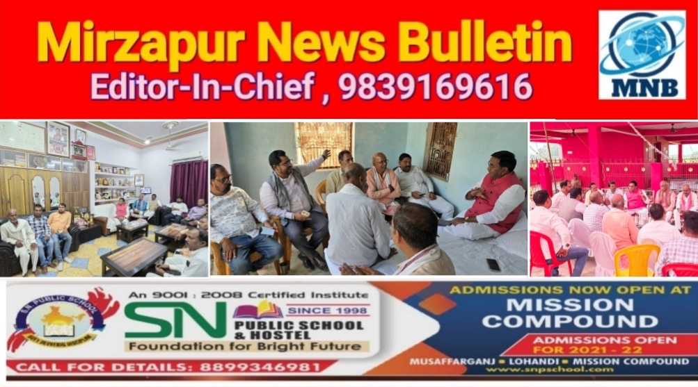 मिर्ज़ापुर मड़िहान विधायक मन की बात सुनकर अपने विधानसभा क्षेत्र के दर्जनों गांव में किया तूफानी दौरा