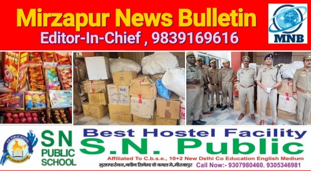 भदोही गोपीगंज क्षेत्र में पुलिस का अवैध पटाखा कारोबारियो पर ताबड़तोड़ कार्यवाही 2653 किलो अवैध पटाखा बरामद दो हिरासत में
