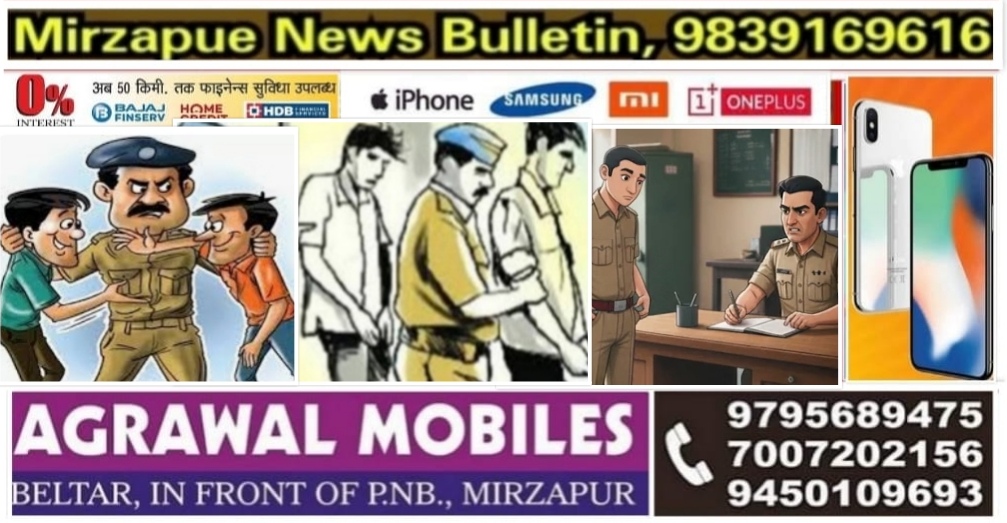 मिर्ज़ापुर कोतवाली देहात क्षेत्र से फरार वारन्टी गिरफ्तार 07 थानों पर 16 व्यक्तियों का शांति भंग में किया गया चालान