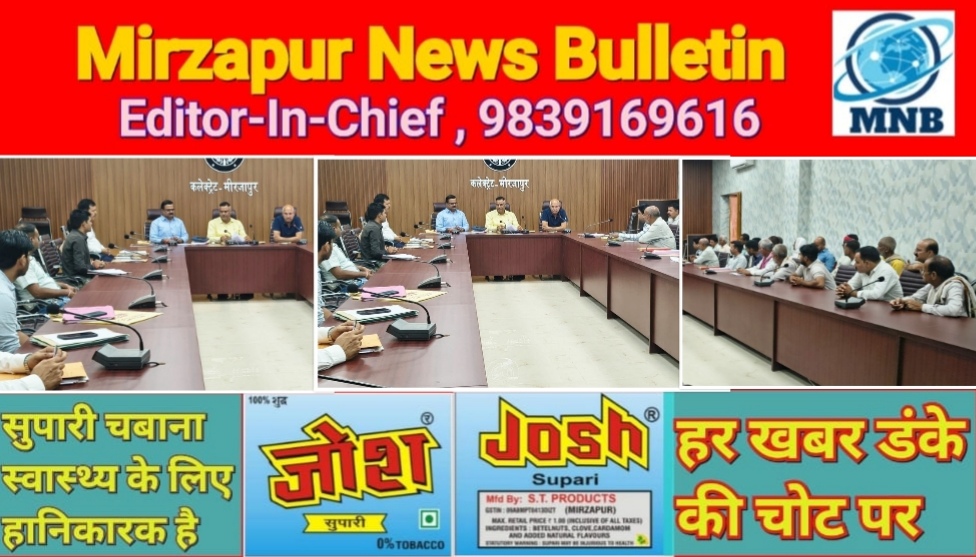 मिर्ज़ापुर विंध्य एक्सप्रेस-वे निर्माण में क्रय जमीन का सर्किल दर से ग्रामीण क्षेत्र में चार गुना एवं शहरी क्षेत्र में दो गुना दिया जाएगा मुआवजा