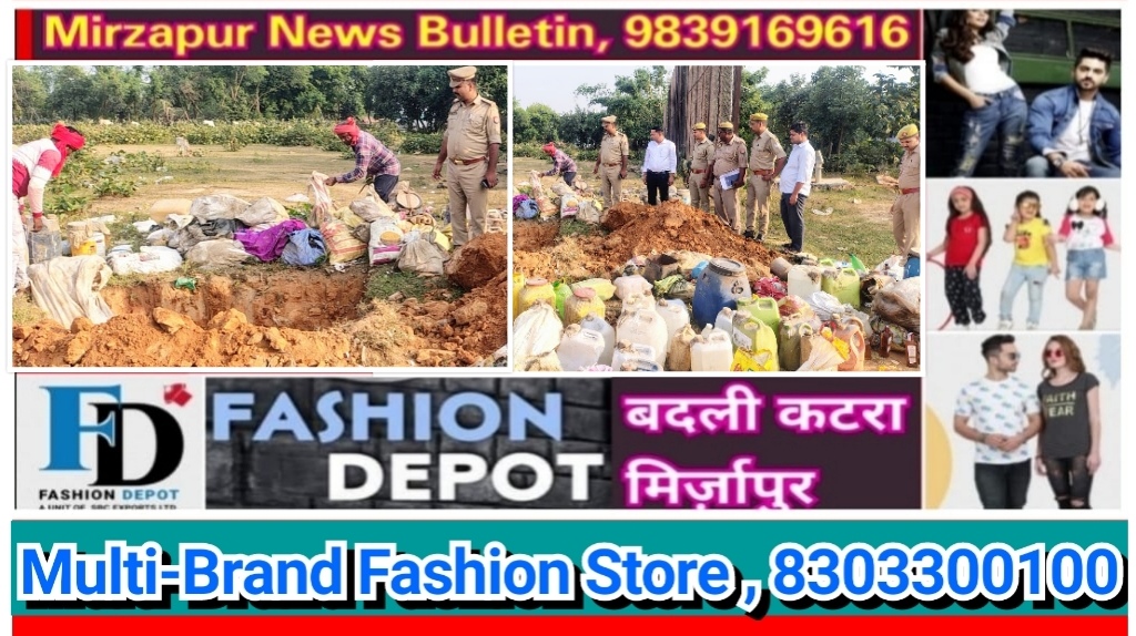मिर्ज़ापुर थाना हलिया पर 193 आबकारी मुकदमों से सम्बन्धित 2438 लीटर अवैध शराब का विनष्टीकरण कराया गया
